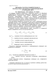 Методика расчета геометрических и прочностных параметров комбинированной углеродной нити