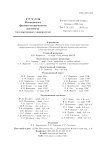 1 (17) т.5, 2013 - Труды Московского физико-технического института