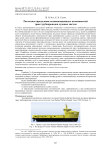 Расчетное определение компенсационных возможностей трасс трубопроводов судовых систем