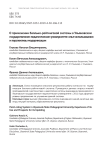 О применении балльно-рейтинговой системы в Ульяновском государственном педагогическом университете: опыт использования и перспективы модернизации
