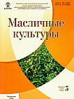 3 (183), 2020 - Масличные культуры. Научно-технический бюллетень Всероссийского научно-исследовательского института масличных культур