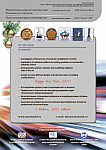 6 т.12, 2020 - Нанотехнологии в строительстве: научный интернет-журнал