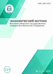 1 (11), 2021 - Экономический вестник Восточно-Сибирского государственного университета технологий и управления