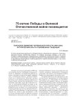 Поисковое движение Челябинской области (1988-2020): исторический опыт и современные тенденции