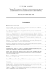 1 (49) т.13, 2021 - Труды Московского физико-технического института