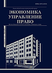 4 (57), 2021 - Вестник Уральского института экономики, управления и права