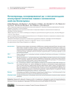 Ксеноперикард, консервированный ди- и пентаэпоксидами: молекулярные механизмы сшивки и механические свойства биоматериала