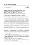 Эпидемиологические аспекты и профилактика новой коронавирусной инфекции (COVID-19): обзор литературы