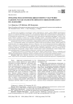 Проблемы риск-коммуникации по вопросу облучения радоном: результаты всероссийского социологического исследования