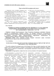 Влияние правовых позиций Конституционного Суда Российской Федерации на формирование налогового права (на примере постановления от 2 июля 2013 г. № 17-П)