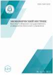 1 (13), 2022 - Экономический вестник Восточно-Сибирского государственного университета технологий и управления