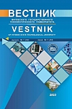 1 (44), 2023 - Вестник Витебского государственного технологического университета