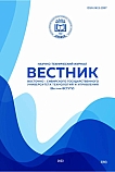 3 (90), 2023 - Вестник Восточно-Сибирского государственного университета технологий и управления»