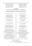 4 (54) т.14, 2023 - Вестник Казанского юридического института МВД России