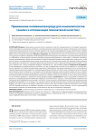 Применение поливинилхлорида для нанокомпозитов (анализ и оптимизация показателей качества)