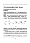 Электрохимическое восстановление производных ряда 2,2,5,5-тетраметилпирролина до соответствующих пирролидинов