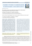 Исследования в области каплеударной эрозии энергетического оборудования: ретроспективный обзор и анализ текущего состояния