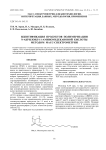 Идентификация продуктов полимеризации N-акрилоил-11-аминоундекановой кислоты методом масс-спектрометрии