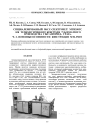 Специализированный масс-спектрометр МТИ-350ГС для технологического контроля сублиматного производства гексафторида урана. Ч. 2. Основные особенности конструкции МТИ-350ГС