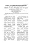 Токсикологическая оценка нового импортозамещающего дезинфицирующего средства Рекодез