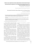 Экологическая оценка состояния Московской области в год экологии в России