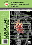 1, 2018 - Евразийский кардиологический журнал