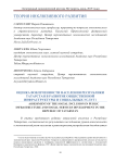 Оценка вовлеченности населения Республики Татарстан в развитие общественной инфраструктуры и социальных услуг