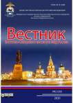 2 (93), 2020 - Вестник Восточно-Сибирского института Министерства внутренних дел России