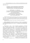 К вопросу о целесообразности включения овсянки-ремеза Ocyris rusticus Pallas, 1776 в Красную книгу Российской Федерации