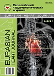 3, 2021 - Евразийский кардиологический журнал