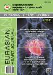 4, 2021 - Евразийский кардиологический журнал