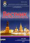 3 (98), 2021 - Вестник Восточно-Сибирского института Министерства внутренних дел России