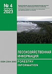 4, 2023 - Лесохозяйственная информация