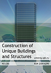 3 (30), 2015 - Строительство уникальных зданий и сооружений