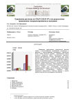 Сравнение расчетов по СНиП 2.02.01-87 и по результатам применения специализированных программ