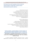 Общая оценка эффективности деятельности органов исполнительной власти субъектов Приволжского федерального округа в 2014 году