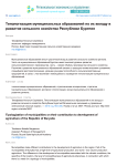 Типологизация муниципальных образований по их вкладу в развитие сельского хозяйства Республики Бурятия