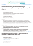 Теоретико-методологические основы кластерного развития Волгоградской области