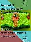 2 т.2, 2006 - Журнал стресс-физиологии и биохимии
