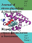 1 т.3, 2007 - Журнал стресс-физиологии и биохимии