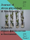 1 т.4, 2008 - Журнал стресс-физиологии и биохимии