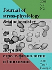 2 т.4, 2008 - Журнал стресс-физиологии и биохимии