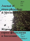 4 т.7, 2011 - Журнал стресс-физиологии и биохимии