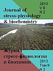 2 т.9, 2013 - Журнал стресс-физиологии и биохимии