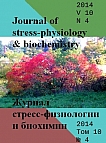 4 т.10, 2014 - Журнал стресс-физиологии и биохимии