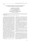 Оценка модернизационных характеристик человеческого капитала (на примере Чувашской Республики)