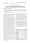 К оценке паразитологической ситуации в Иркутской области по материалам исследований детской клинической больницы