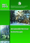 1, 2012 - Лесохозяйственная информация