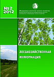 2, 2012 - Лесохозяйственная информация
