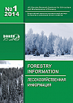 1, 2014 - Лесохозяйственная информация